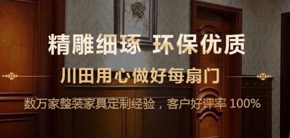重慶木門(mén)品牌排行前十廠家